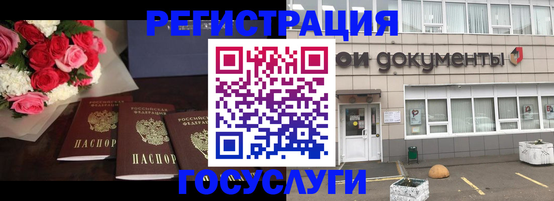 миграционный учет в Анадыре