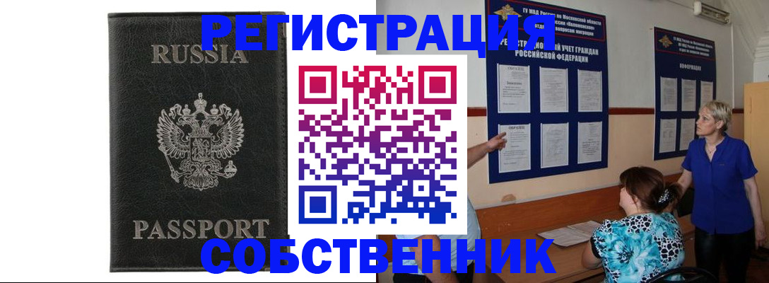 прописка иностранных граждан в Анадыре